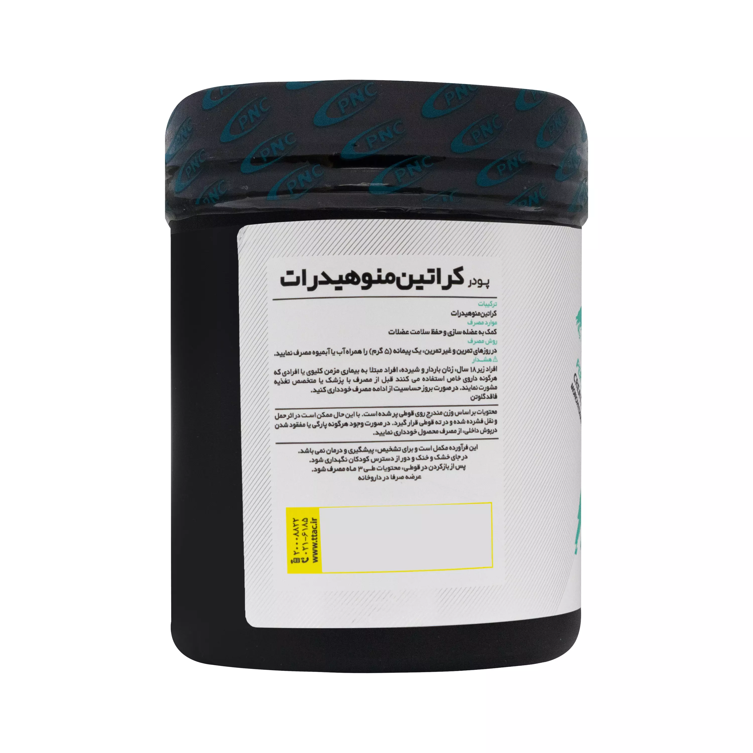 پودر کراتین مونوهیدرات 300 گرمی پی ان سی کارن